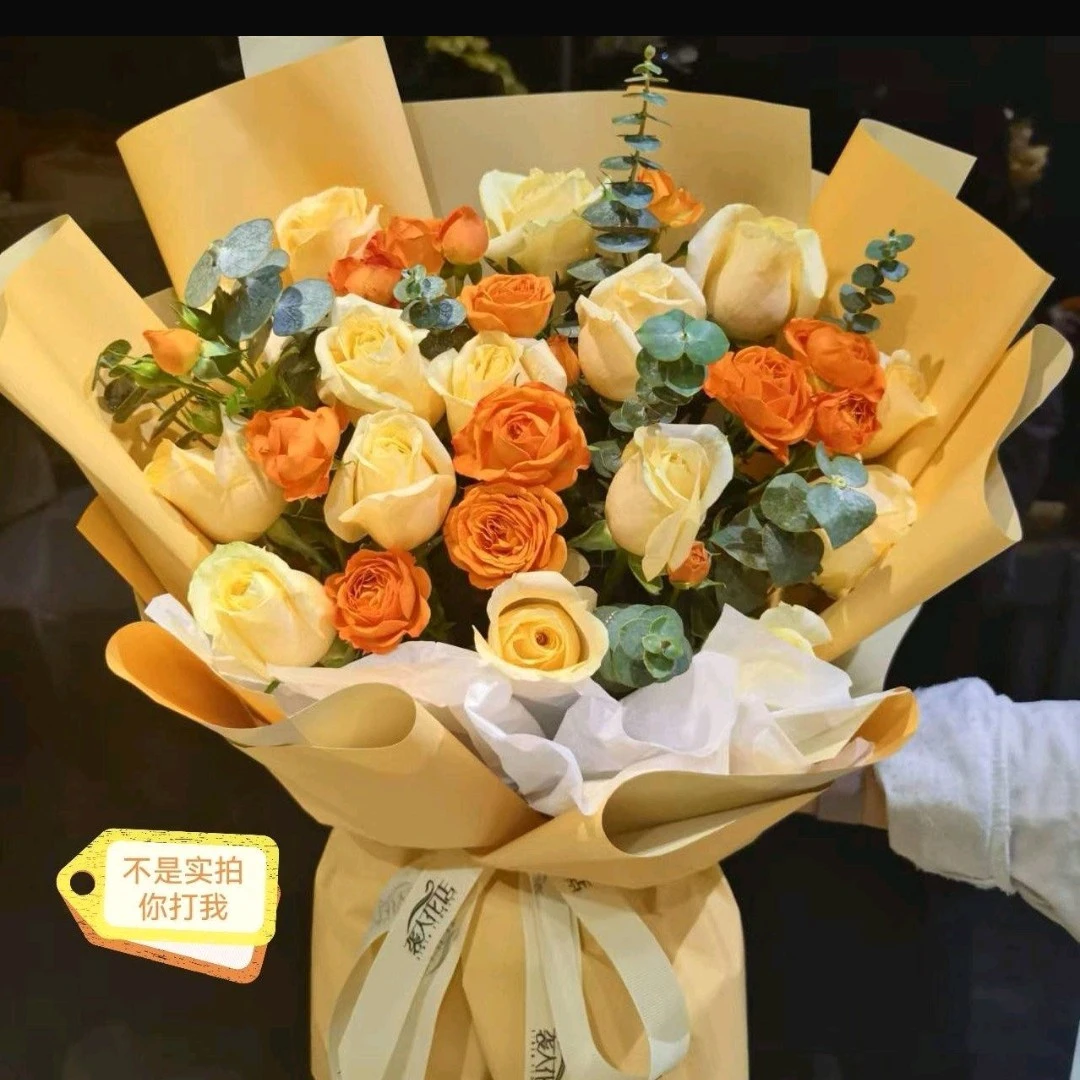 【满眼皆是你】15支香槟玫瑰橙芭比鲜花花束情人节鲜花送爱人女友老婆闺蜜生日鲜花同城配送小时达外卖鲜花速递