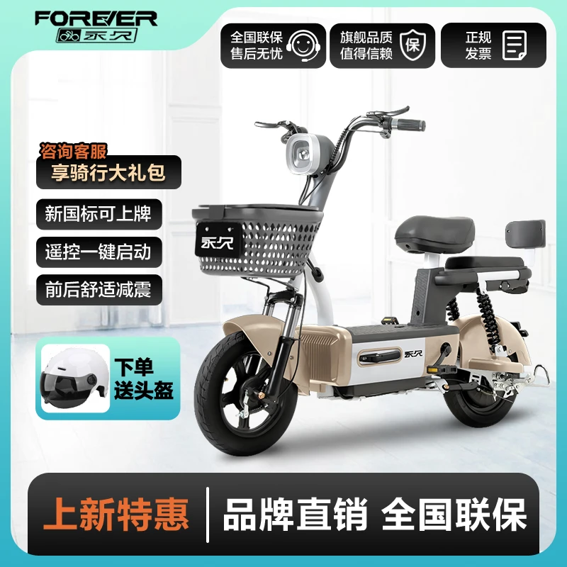 电动车报名链接，别走开，补贴价马上开抢