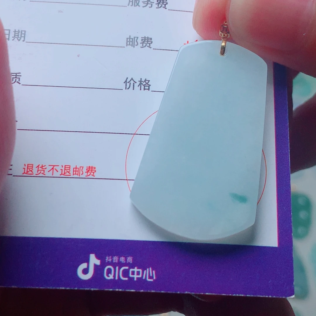 翡翠18K金镶嵌颈饰飘花无事牌