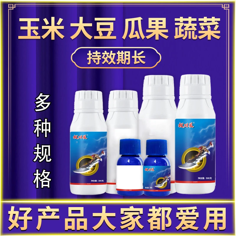 玉米大豆瓜果蔬菜绿植通用