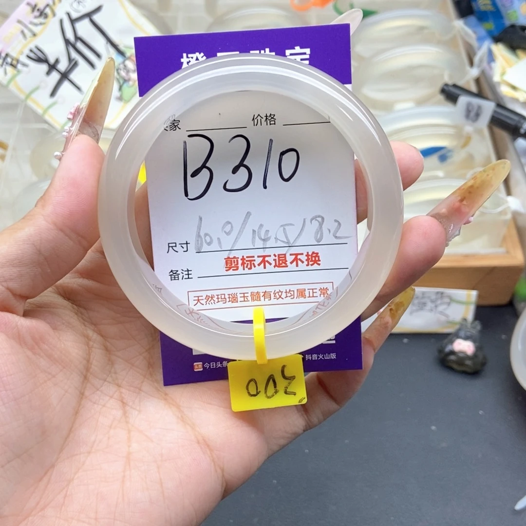 一****玛瑙/玉髓未镶嵌手镯