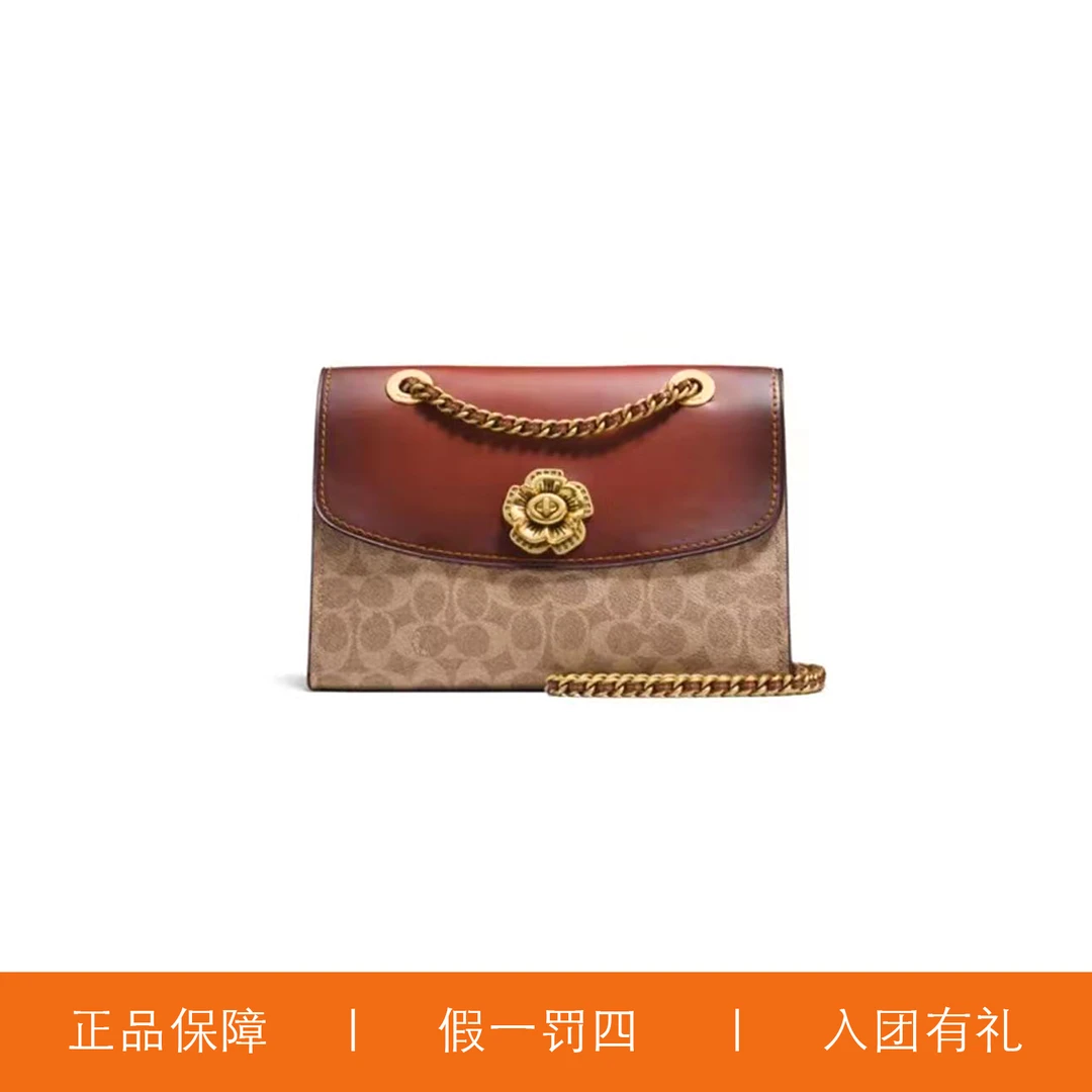 95新 COACH/蔻驰 蔻驰焦糖老花山茶花翻盖包/A7464/26X19X10