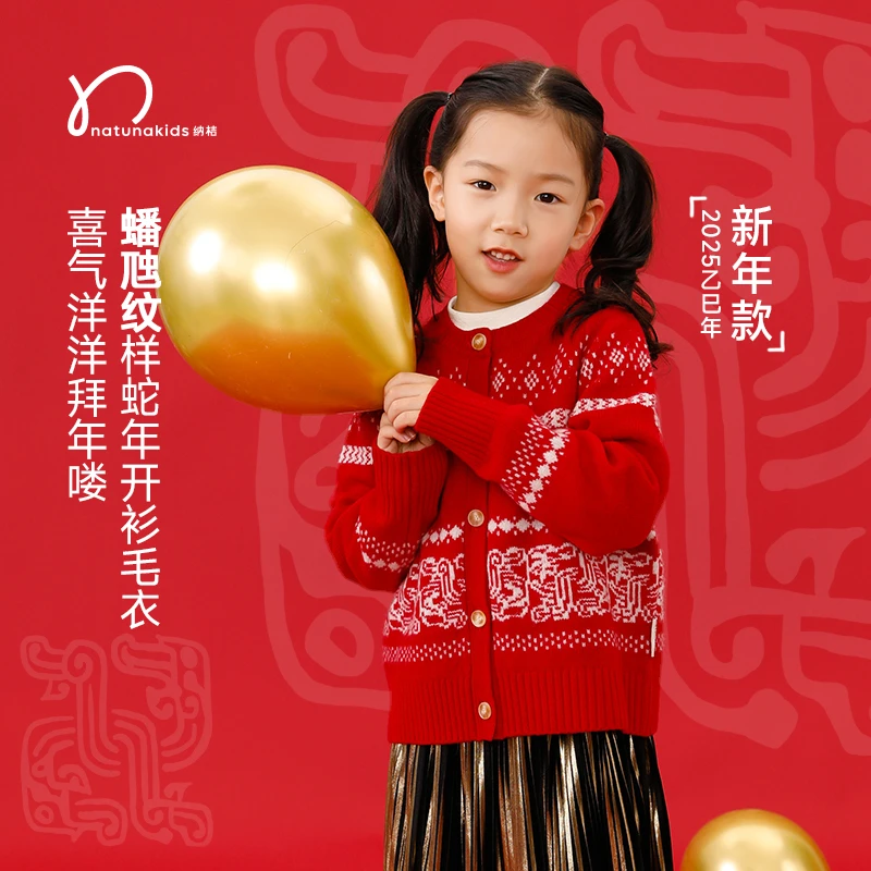 【反季闪购-非质量问题不退换】纳桔童装保暖圆领针织宽松羊毛开衫