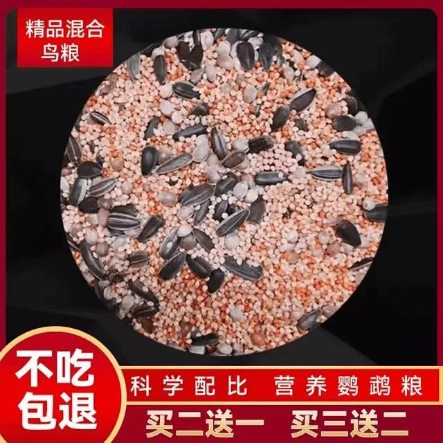 玄凤.虎皮鹦鹉混合营养鸟粮专用粮