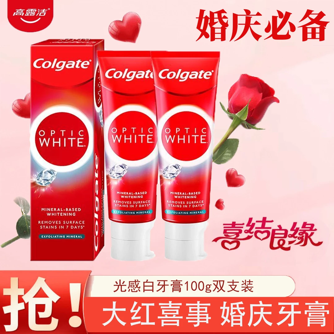 高露洁光感美白牙膏100g薄荷清新含氟口气亮白婚庆喜事必备伴手礼