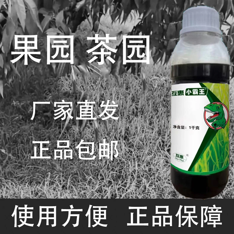 绿色果园茶园荒地互惠小霸王有机质