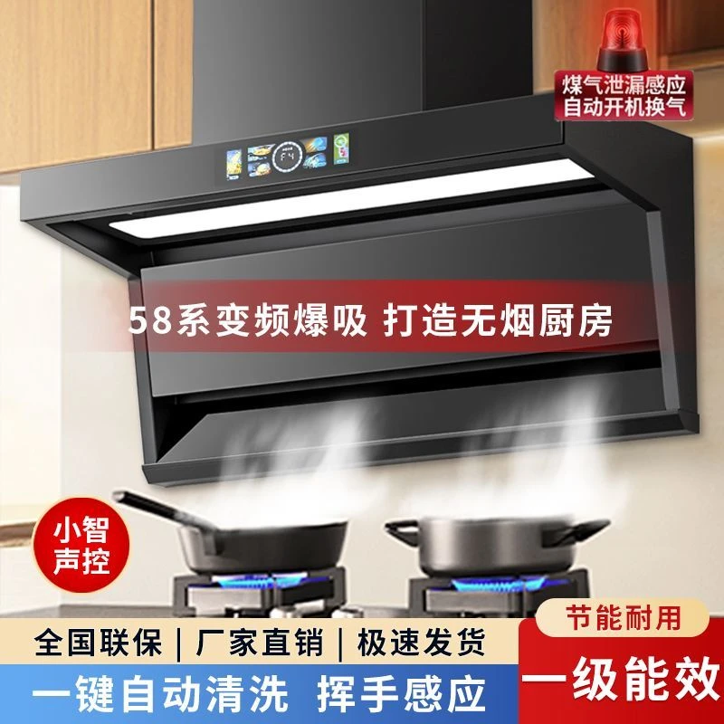 惠普好太太三腔大吸力大功率家用智能语音自动清洗厨房用抽油烟机