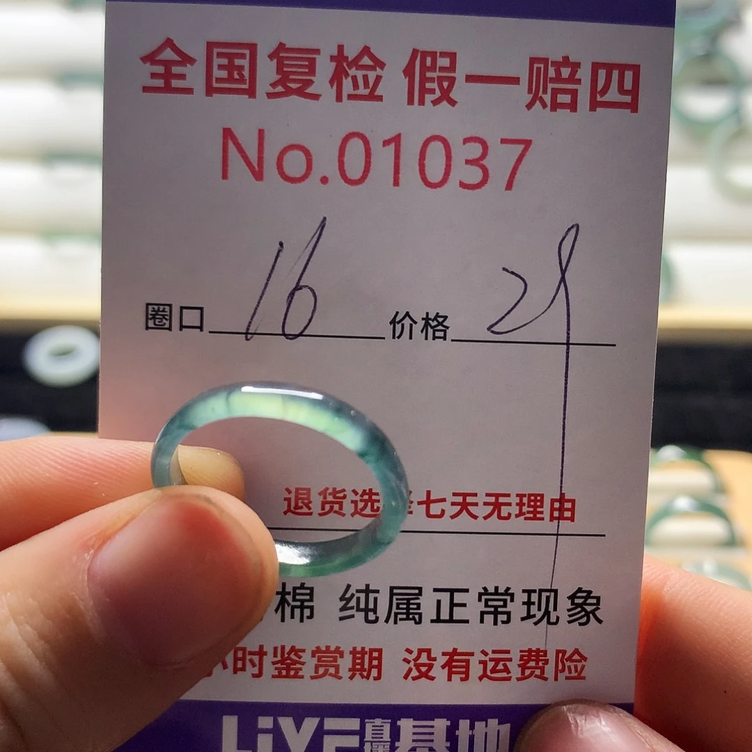 翡翠戒指未镶嵌天然翡翠