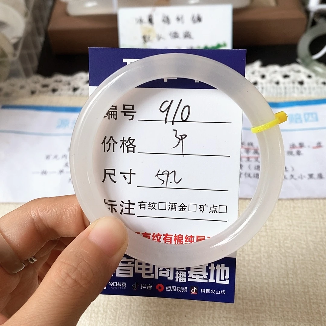 石英质玉（天山翠）手镯未镶嵌910