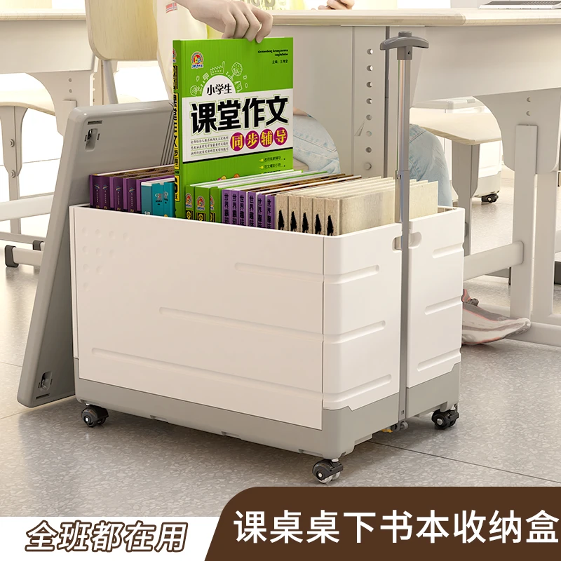 朴亦多滑轮书箱书本收纳箱学生教室用桌下收纳盒大容量书籍整理箱