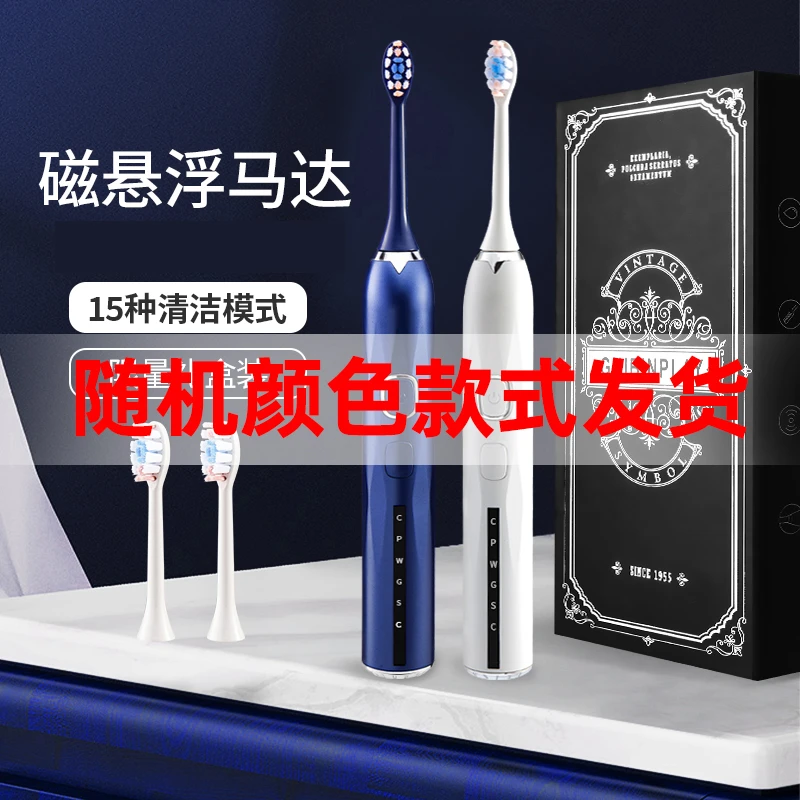 成人电动牙刷（随机款式颜色发货）