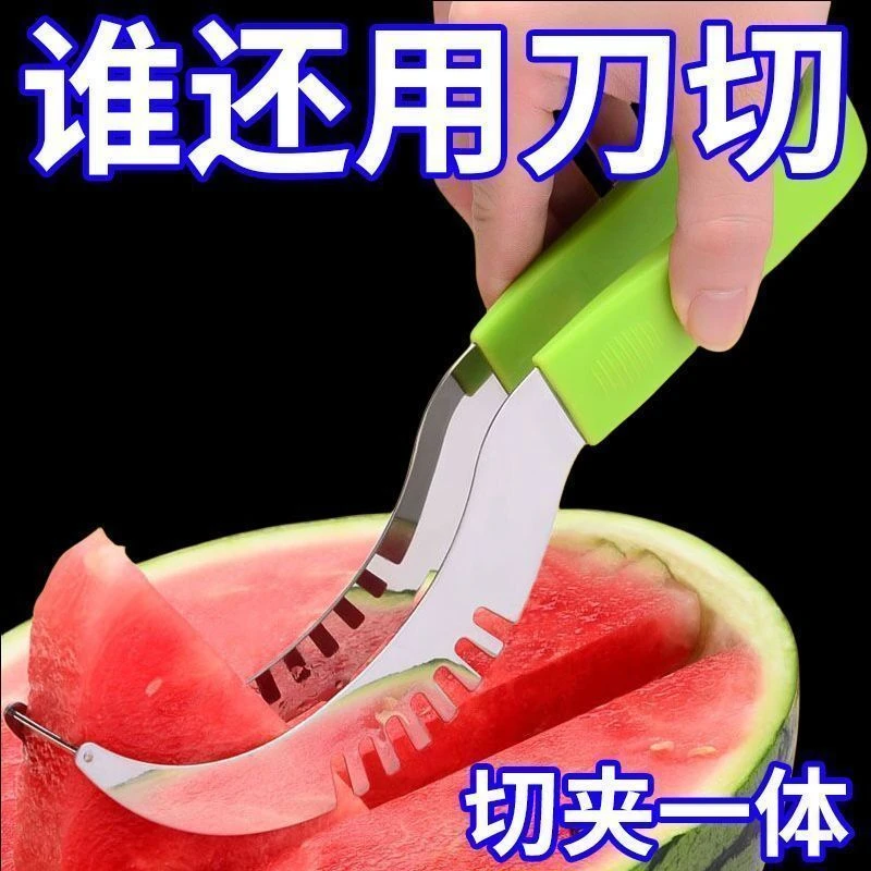 快速切西瓜神器多功能切片器水果切利器水果刀分割器不锈钢西瓜刀