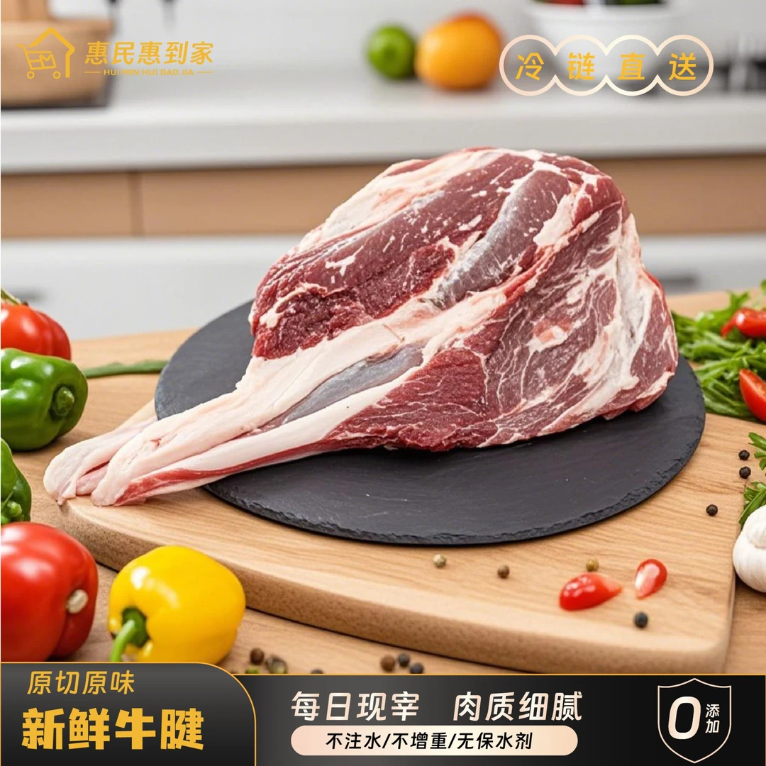 惠民次日达【牛腱子】原切鲜肉发货不注水（3-5斤）火锅食材