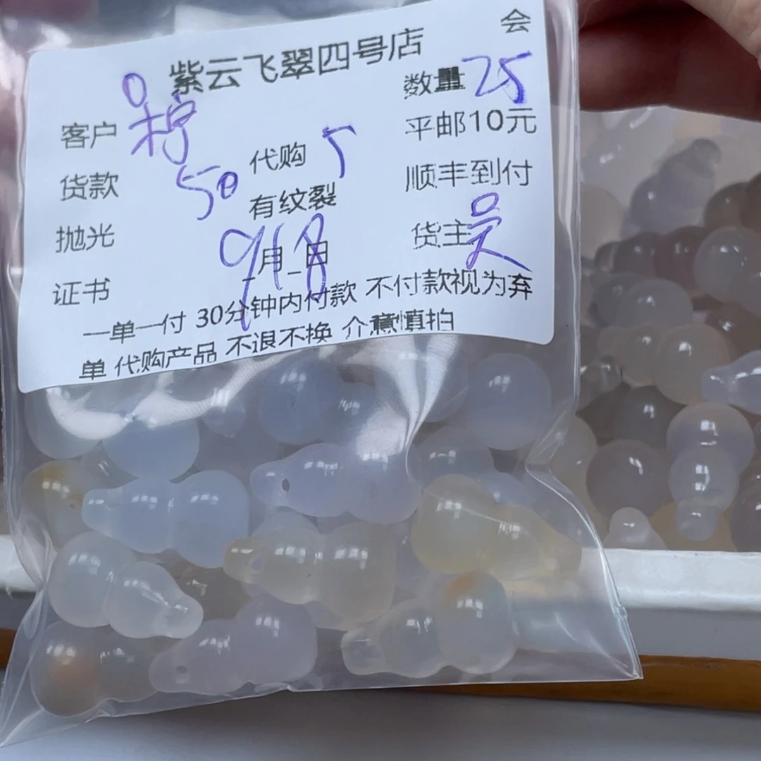 柠***7未镶嵌颈饰玛瑙/玉髓玛瑙吊坠