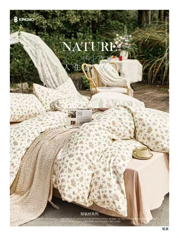 居多美有氧双层纱四件套