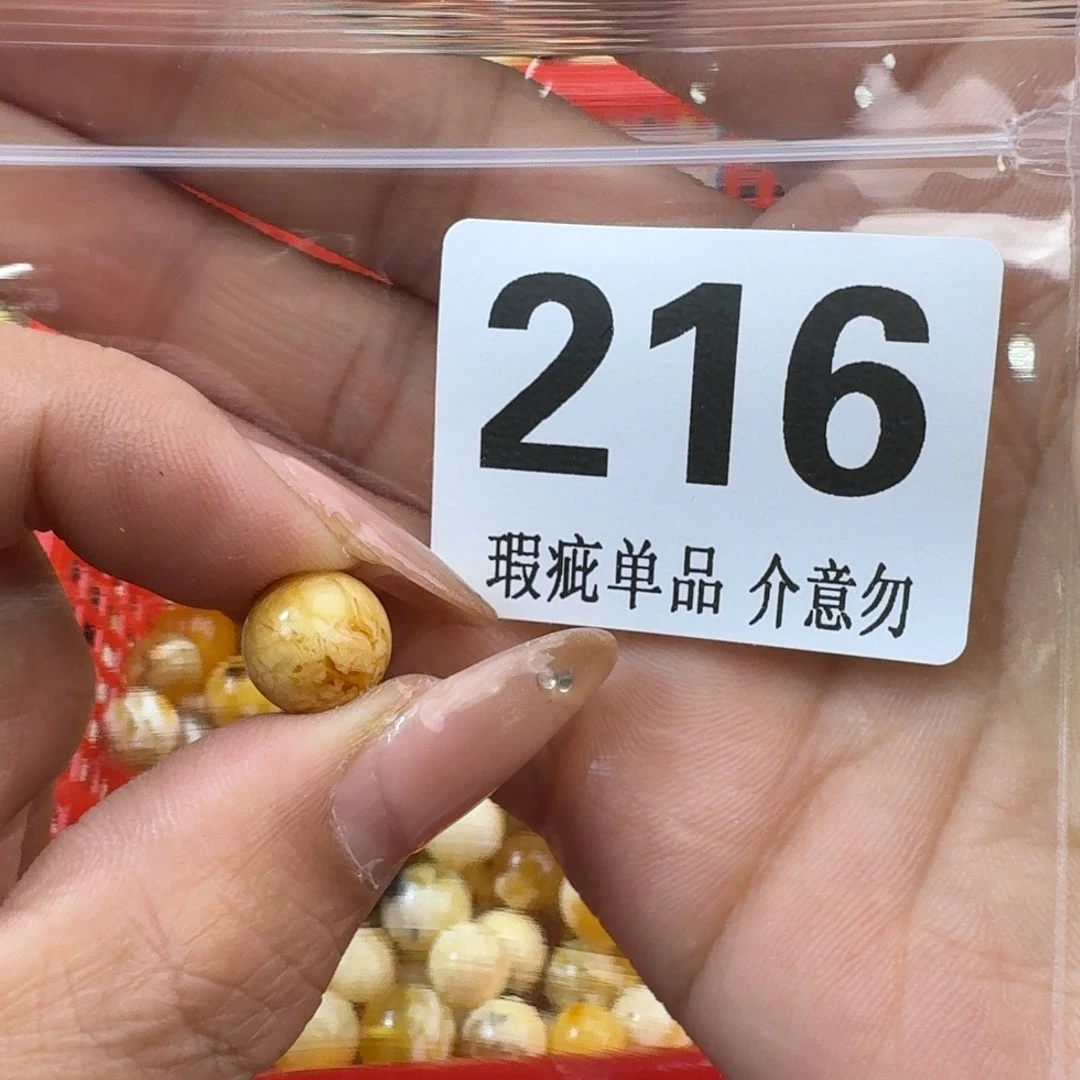 琥珀裸石未镶嵌若*丶