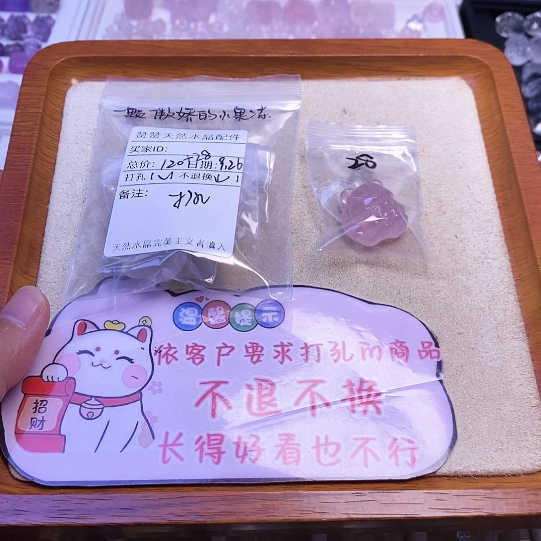 一***冻未镶嵌水晶颈饰天然水晶