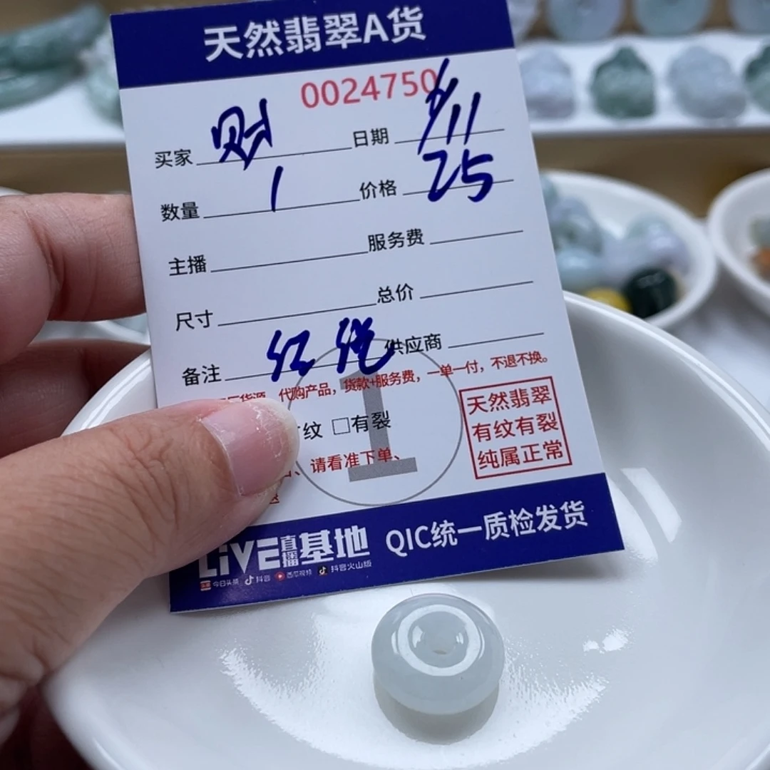 财***迷翡翠未镶嵌颈饰5678
