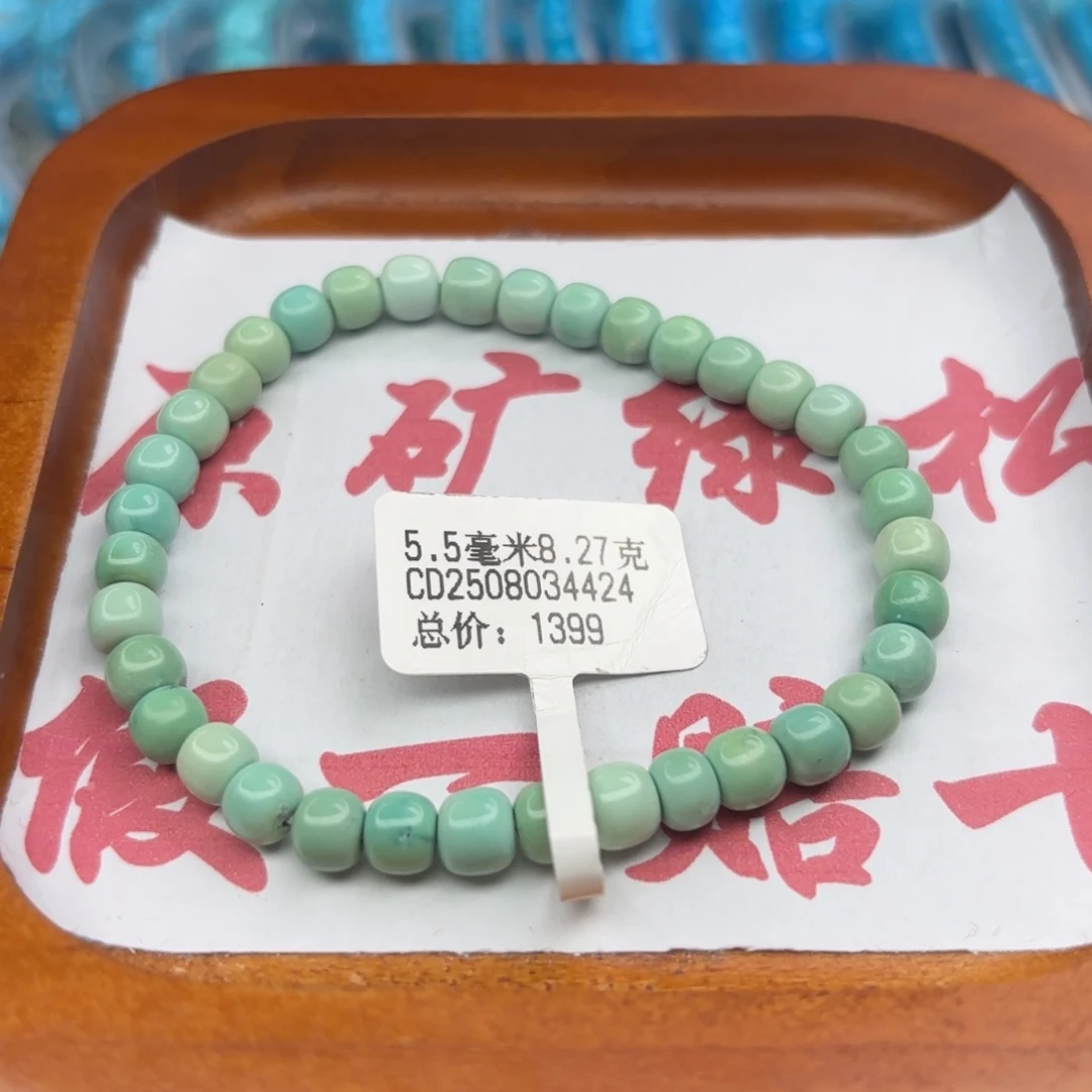 绿松石未镶嵌手链