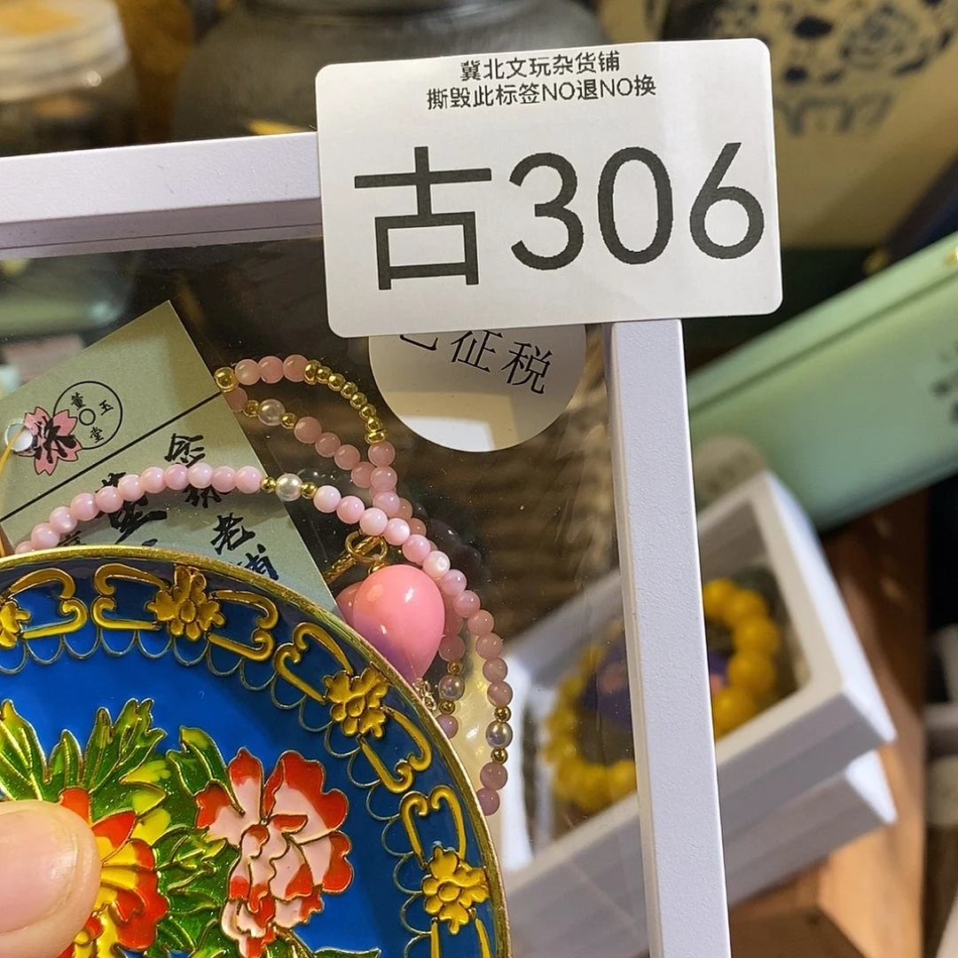 心***成大叶紫檀（黑酸枝木类）时尚饰品306