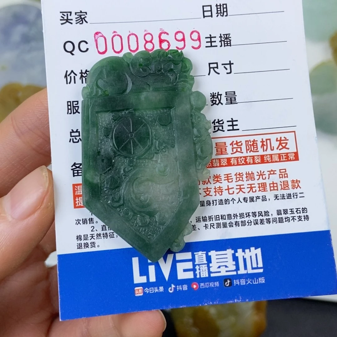 定制翡翠未镶嵌止*