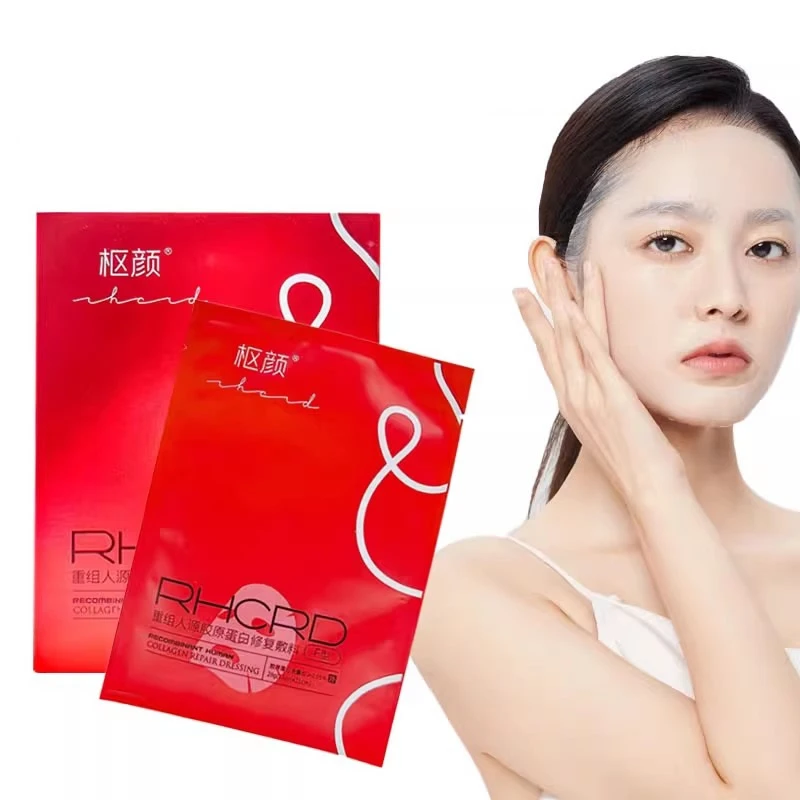枢颜枢颜 重组胶原蛋白修复贴 药房直发保证正品非慢性创面的护理
