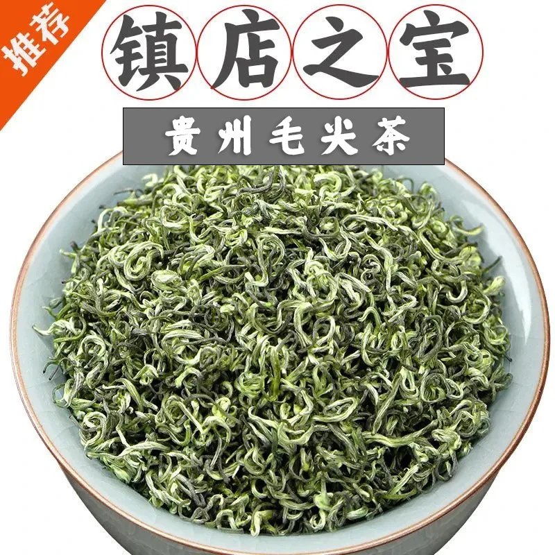 贵州毛尖茶叶绿茶2025新茶正宗明前特级嫩芽浓香型耐泡手工茶散装