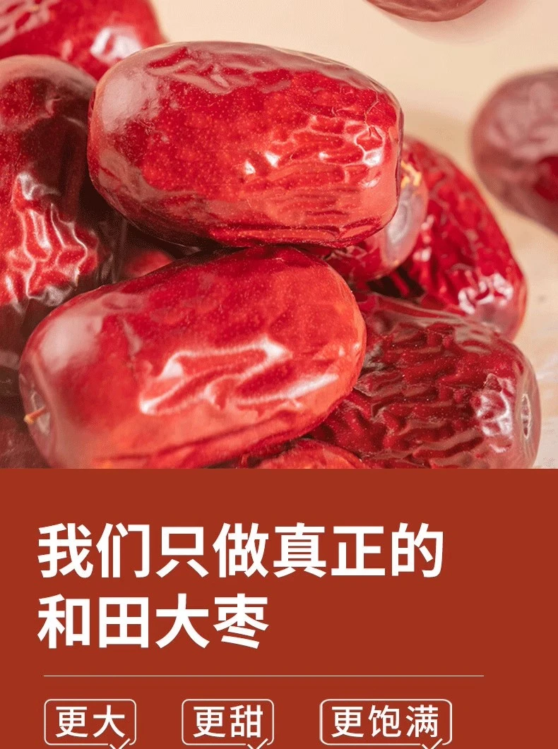 新疆和田吊干灰枣皮薄清甜肉厚核小可作零食的红枣