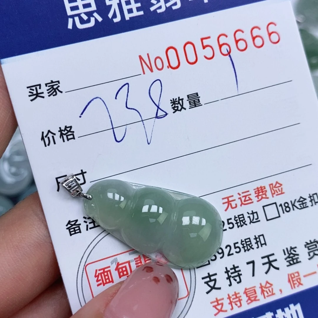 颈饰未镶嵌翡翠天然缅甸翡翠