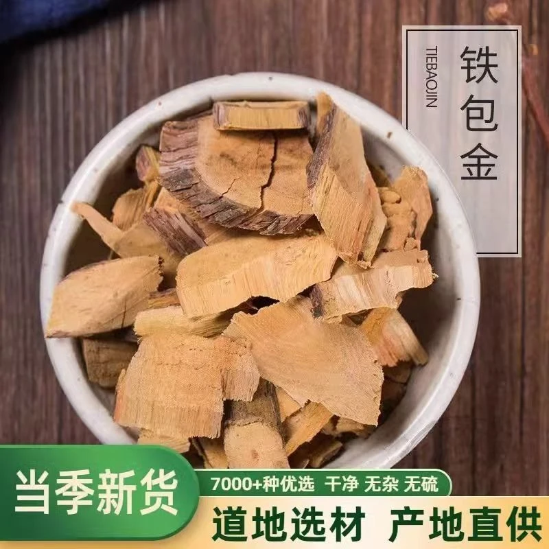 铁包金中药材包邮无硫正品勾儿茶常青藤老鼠草乌骨金藤老鼠耳