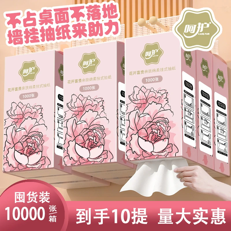 花开富贵10提棉柔悬挂式抽纸清洁去污干湿两用整箱批发