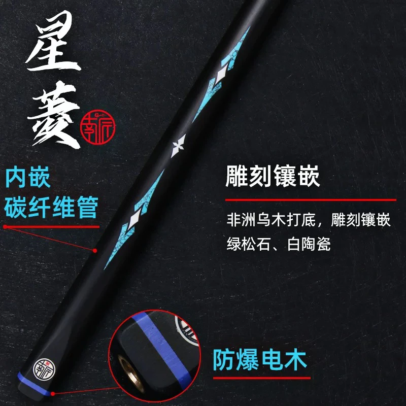 南匠星菱一体通杆斯诺克台球杆中式黑八桌球 杆盒加长把乔克