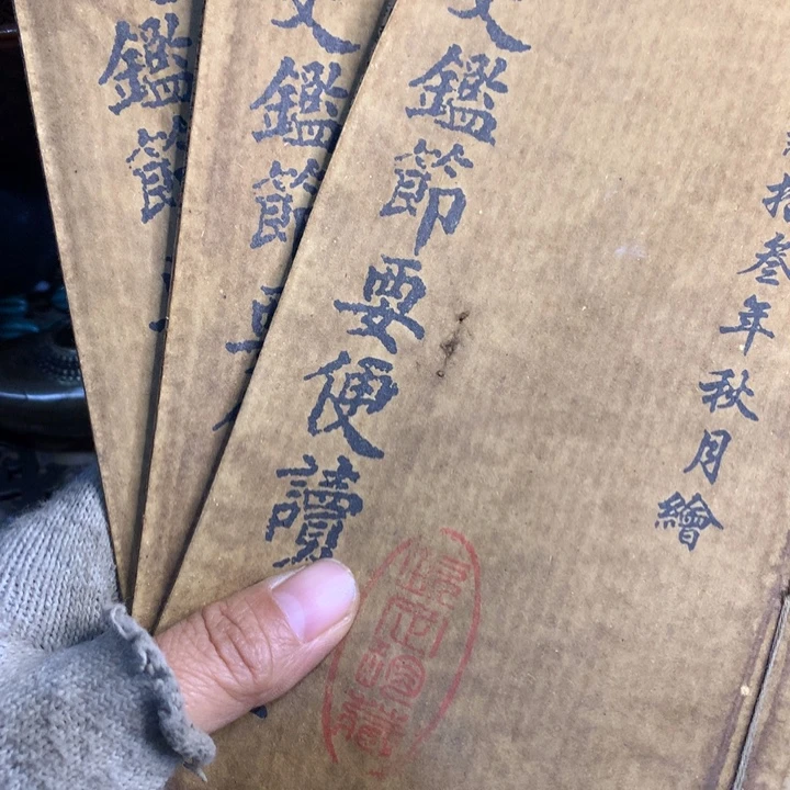 朱***笔瓷片它能使自己拥有了全世界一样