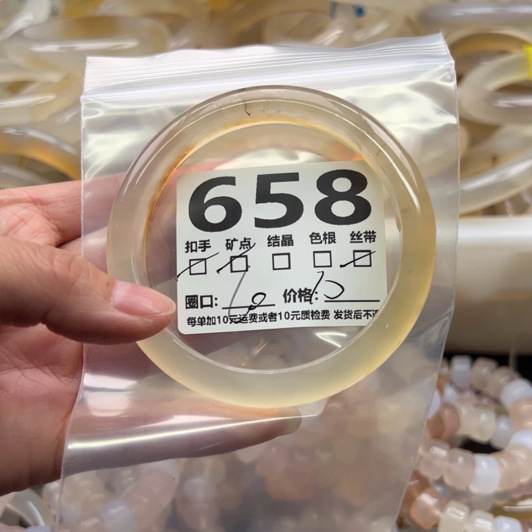 手镯玛瑙/玉髓未镶嵌658