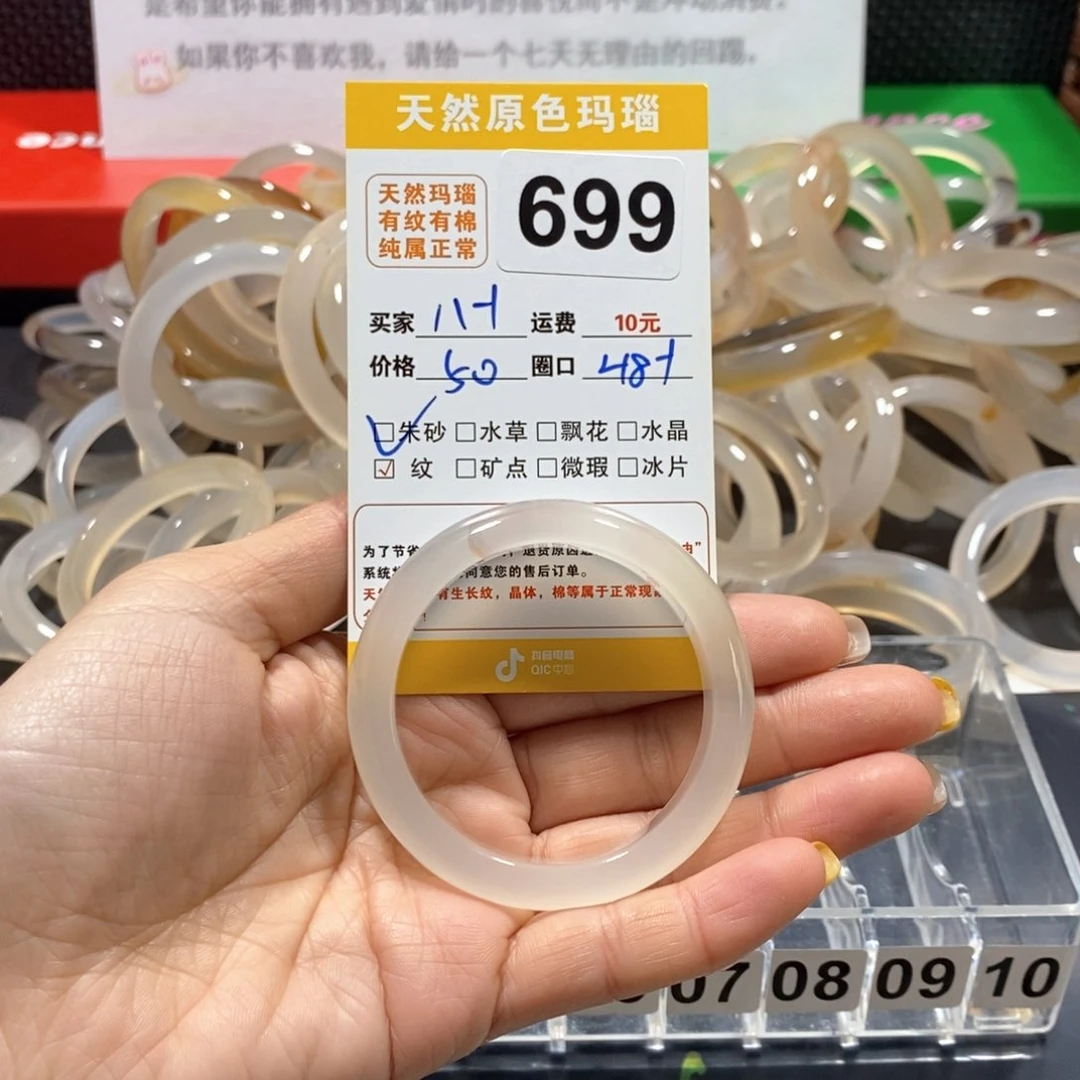 玛瑙/玉髓手镯未镶嵌今****没699