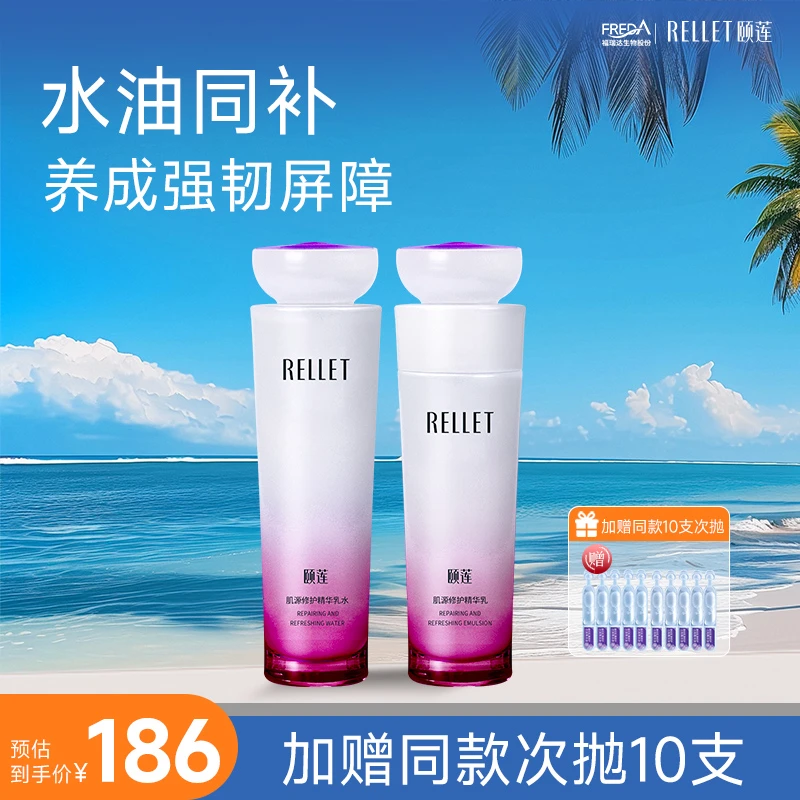 【官方正品】颐莲肌源修护水乳套装玻尿酸保湿温和滋润补水送礼护肤