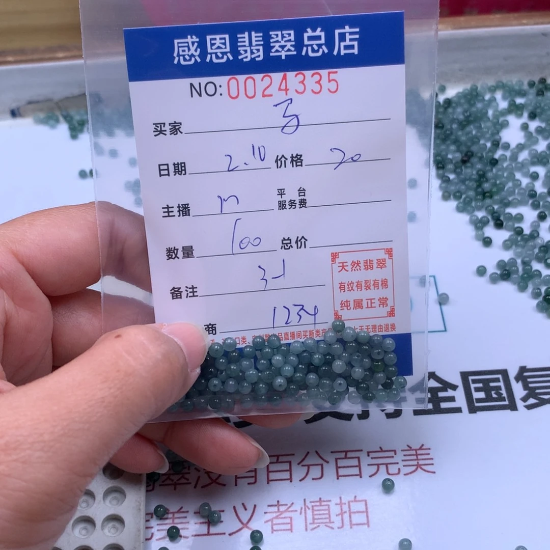 翡翠手链足铂镶嵌?