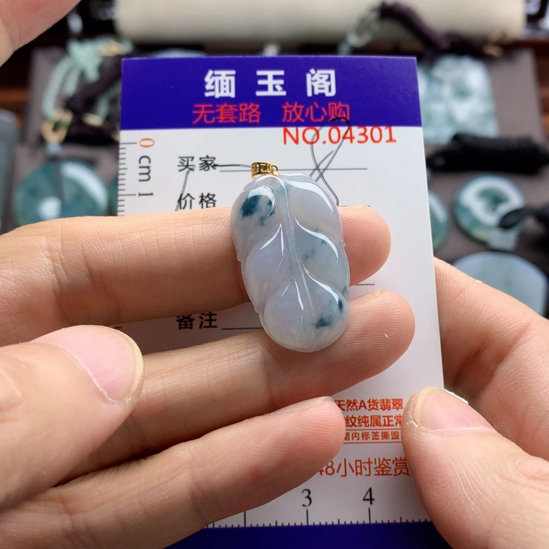 翡翠未镶嵌颈饰吊坠
