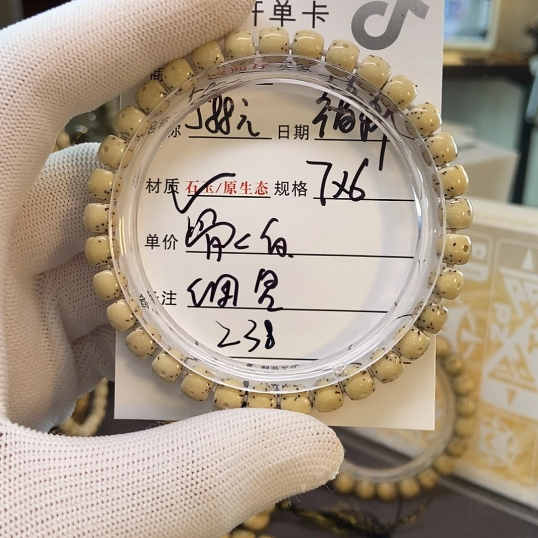 星月菩提手串6788898898989999999