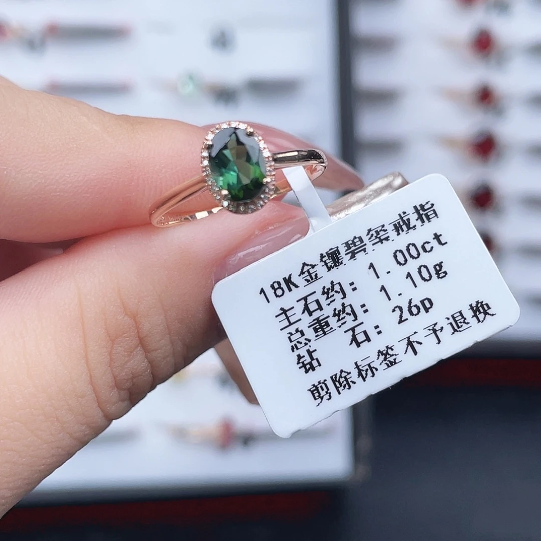 18K金镶嵌碧玺戒指