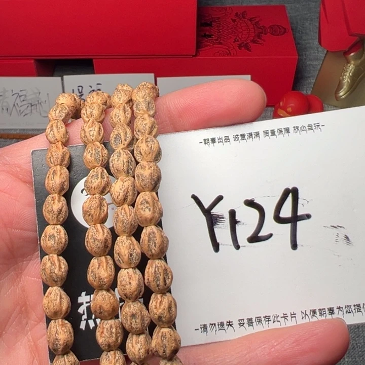 吊坠柏香籽/百香籽Y124