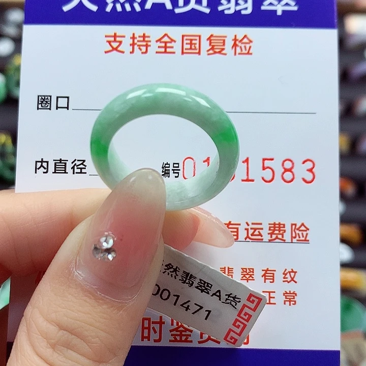 翡翠戒指未镶嵌15号
