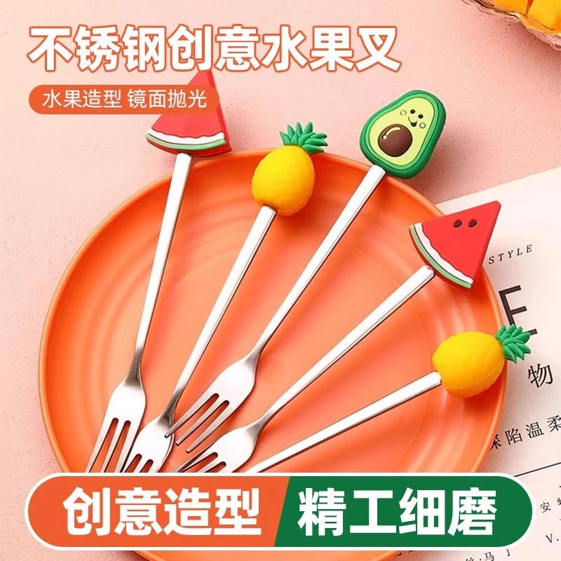 水果叉创意不锈钢儿童水果签家用可爱风蛋糕甜品叉宝宝可爱餐叉子