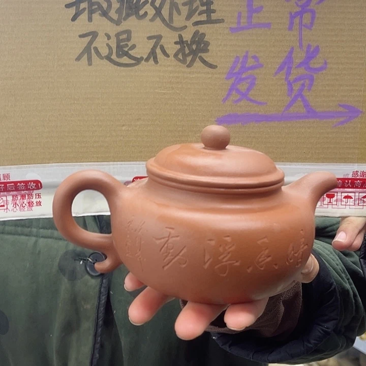 紫砂茶壶宜兴紫砂壶瑕疵