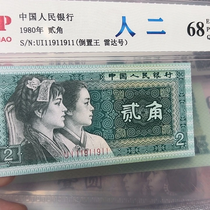 数二倒置王雷达号11911911。