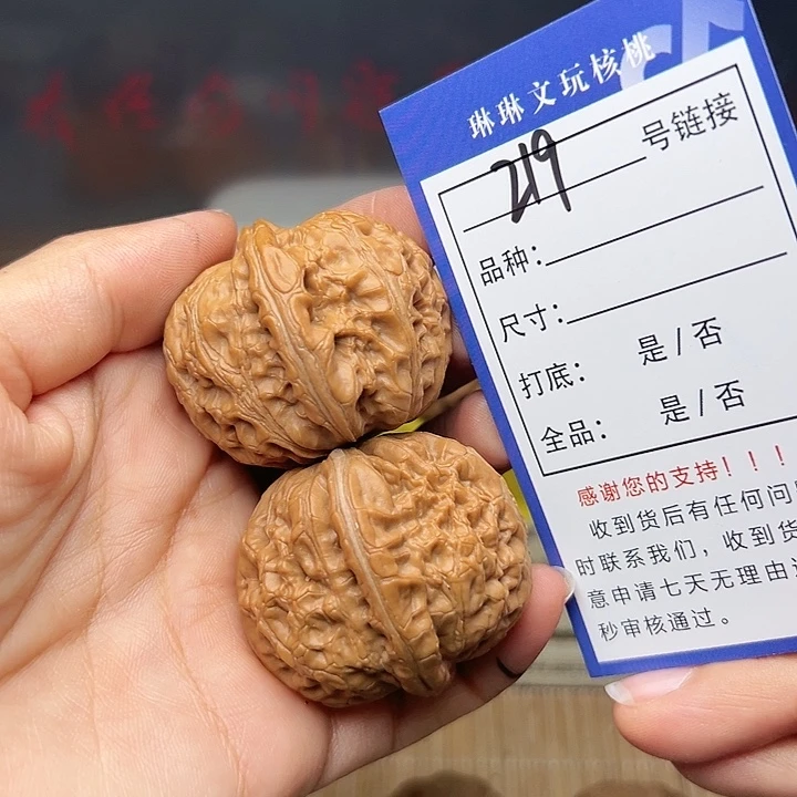吊坠文玩核桃核桃219
