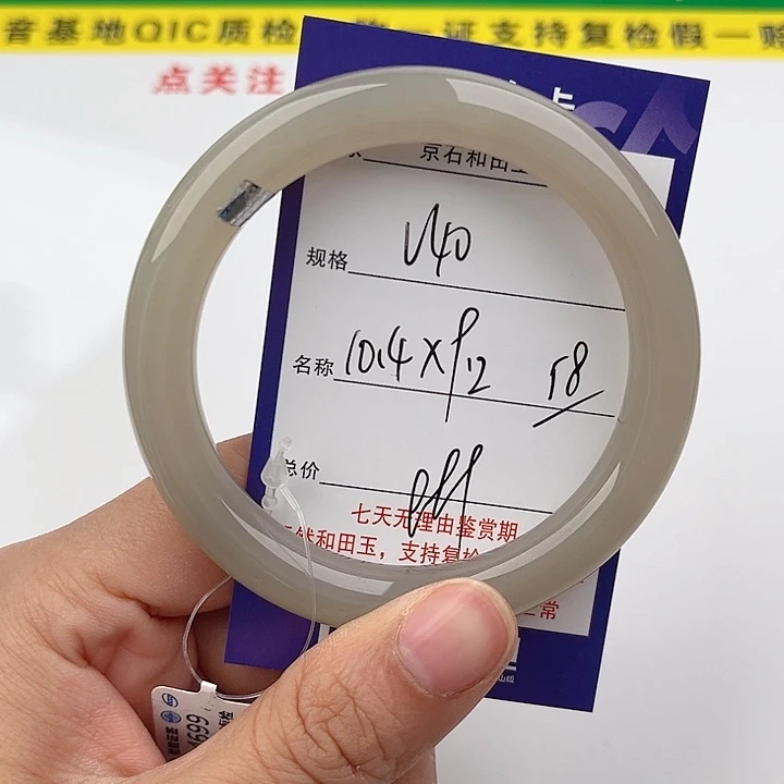 和田玉手镯未镶嵌