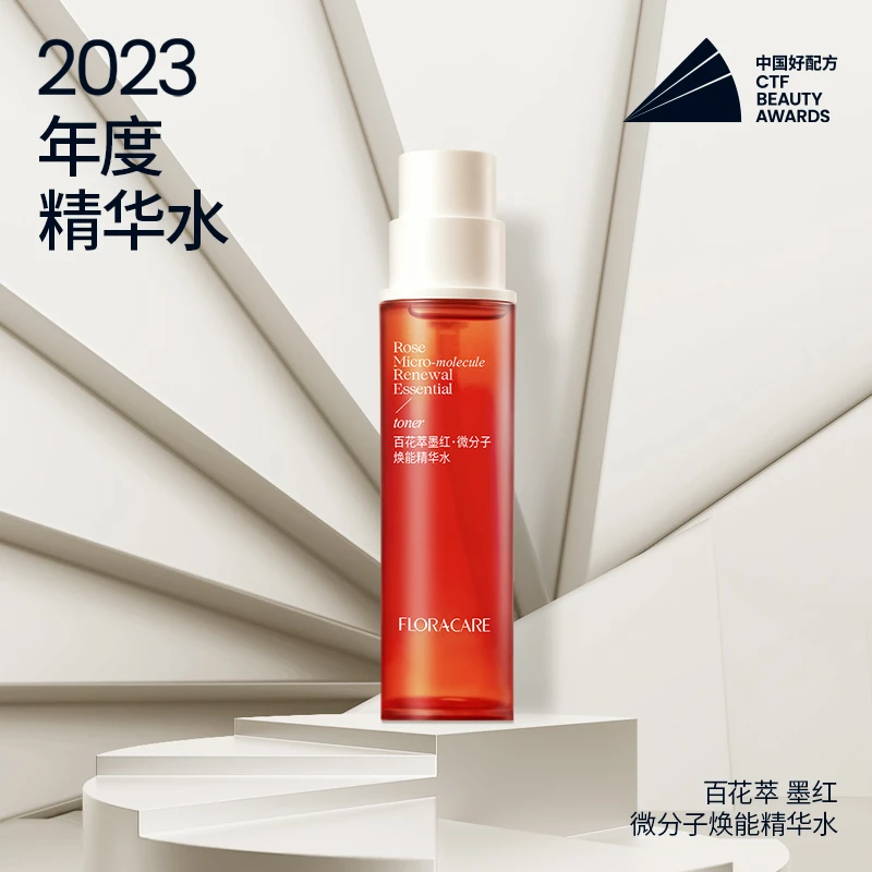 百花萃墨红玫瑰精华水油敏肌外油内干救星熬夜湿敷水焕能温和
