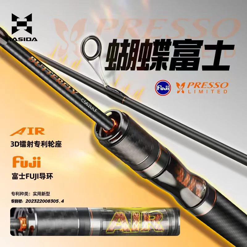 哈斯达蝴蝶微物竿实心竿稍富士导环ul路亚竿超软弹射马口竿