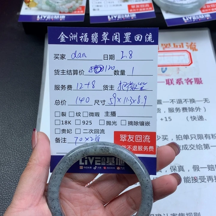 【闪购商品】和田玉手镯未镶嵌d*n